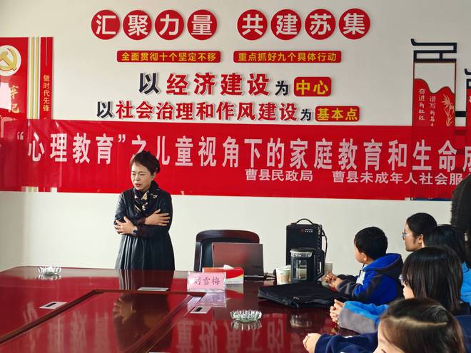 曹县举办关爱儿童青少年心理健康系列活动800多名“爱心妈妈”为未成年人提供关爱服务(图3)