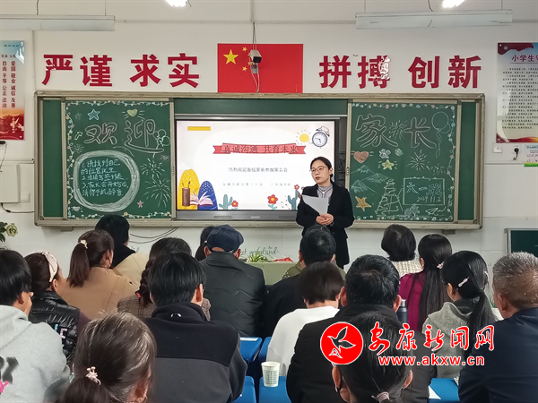 安康高新三小举办2024年秋季家庭教育报告会-安康新闻网(图2)