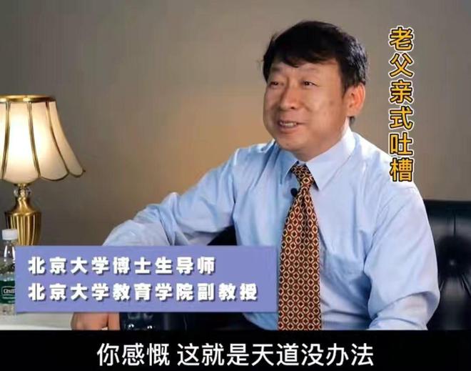 龙8国际：一位北大教授的家庭教育：接受孩子的平庸倒数第一也不报辅导班(图15)
