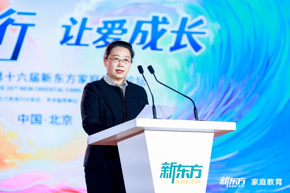 同心同行让爱成长——第十六届新东方家庭教育论坛在京成功举办(图2)