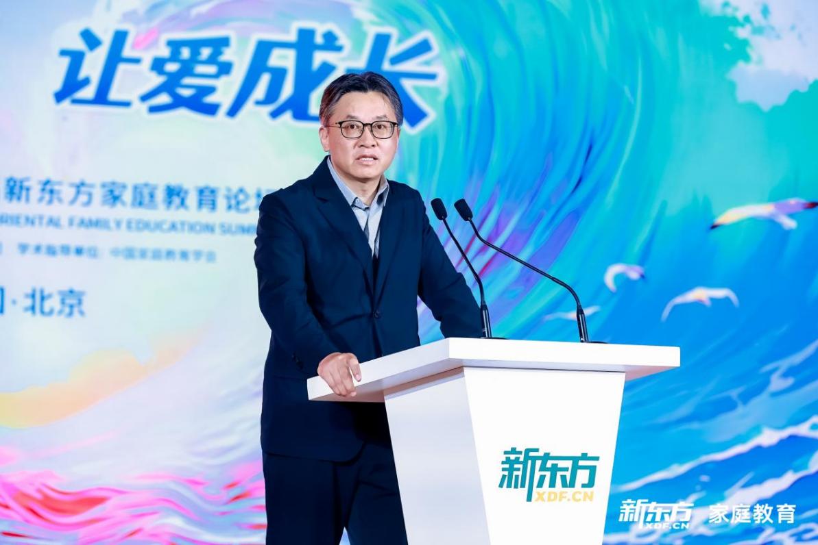 同心同行让爱成长——第十六届新东方家庭教育论坛在京成功举办(图3)