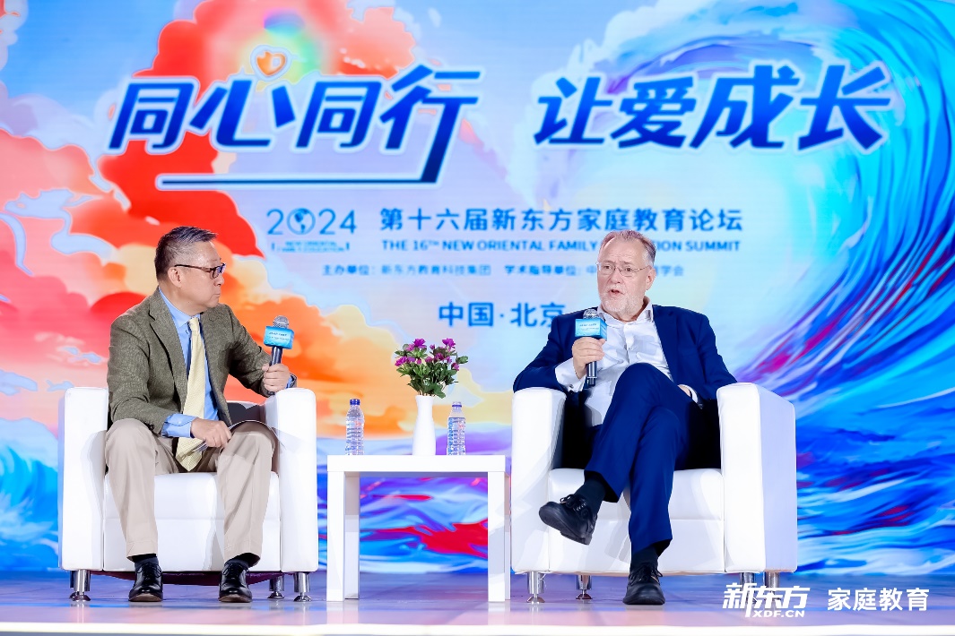 同心同行让爱成长——第十六届新东方家庭教育论坛在京成功举办(图7)