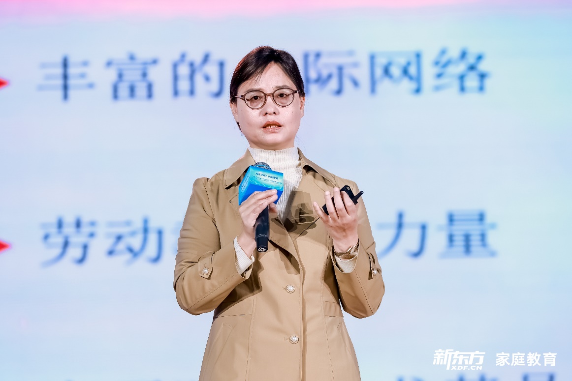 同心同行让爱成长——第十六届新东方家庭教育论坛在京成功举办(图9)