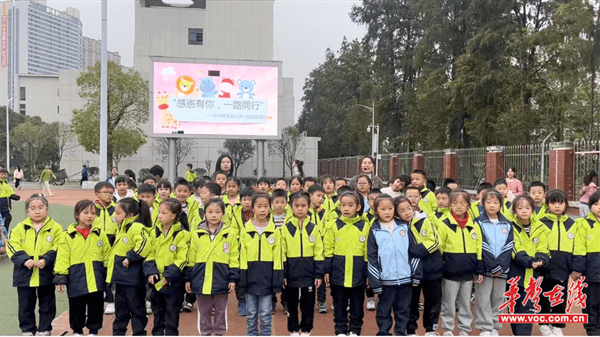 感恩有你一路同行蒸湘区幸福路小学开展学生心理团体辅导活动(图2)