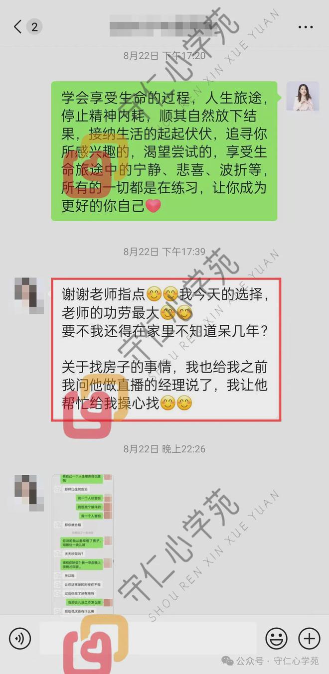 long8：经过守仁心学苑李老师的辅导疗愈我抑郁、躁狂的孩子开始好转了！(图5)