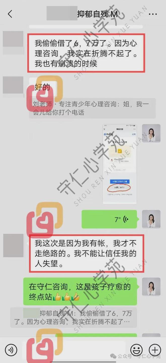 long8：经过守仁心学苑李老师的辅导疗愈我抑郁、躁狂的孩子开始好转了！(图3)