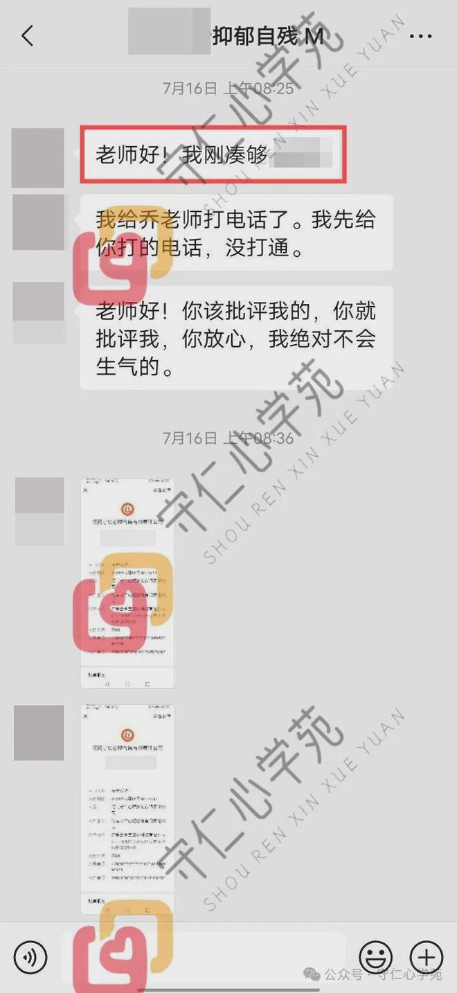 long8：经过守仁心学苑李老师的辅导疗愈我抑郁、躁狂的孩子开始好转了！(图2)