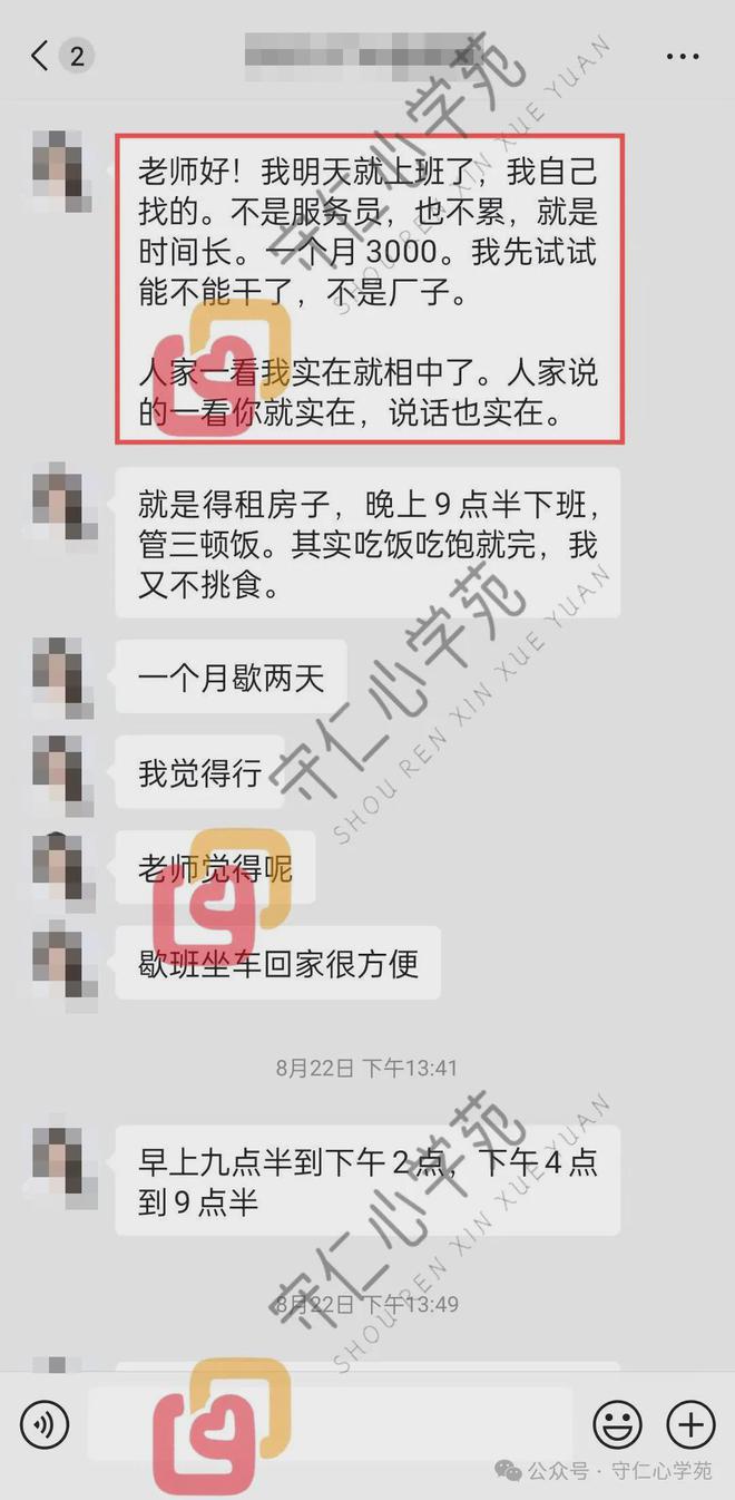 long8：经过守仁心学苑李老师的辅导疗愈我抑郁、躁狂的孩子开始好转了！(图4)