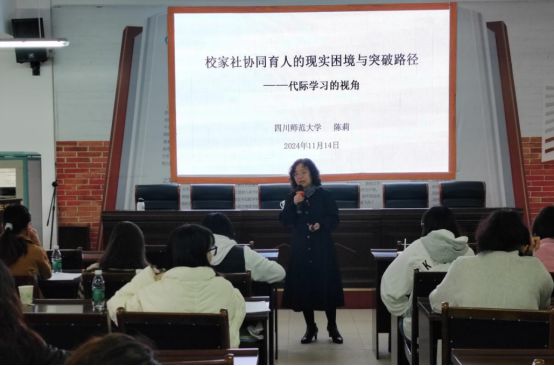 龙8国际：成都青羊举办2024年新进教师家庭教育能力提升培训班(图3)