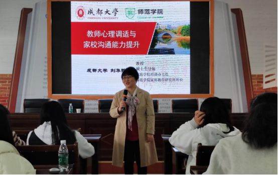 龙8国际：成都青羊举办2024年新进教师家庭教育能力提升培训班(图4)