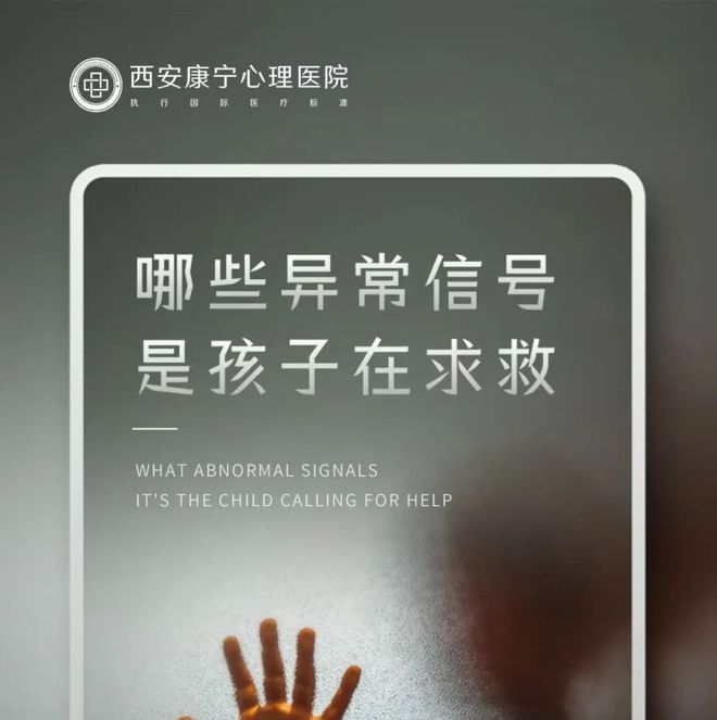 破解青少年心理问题西安康宁心理医院在行动(图2)