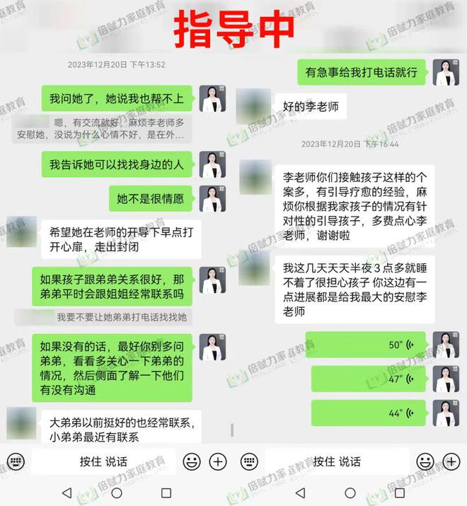 【真实案例】千里送锦旗：心理专家助力躺平少女重燃希望(图5)