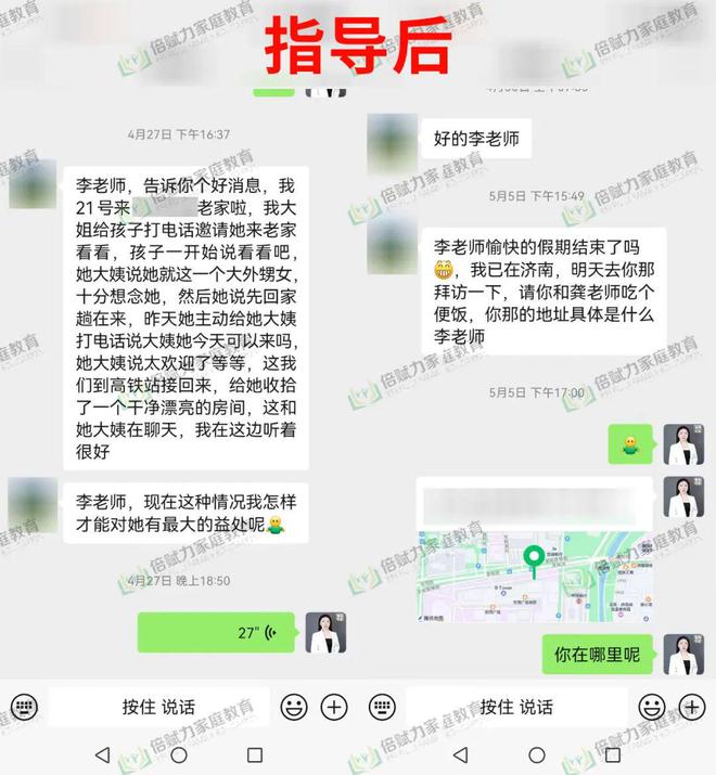 【真实案例】千里送锦旗：心理专家助力躺平少女重燃希望(图6)