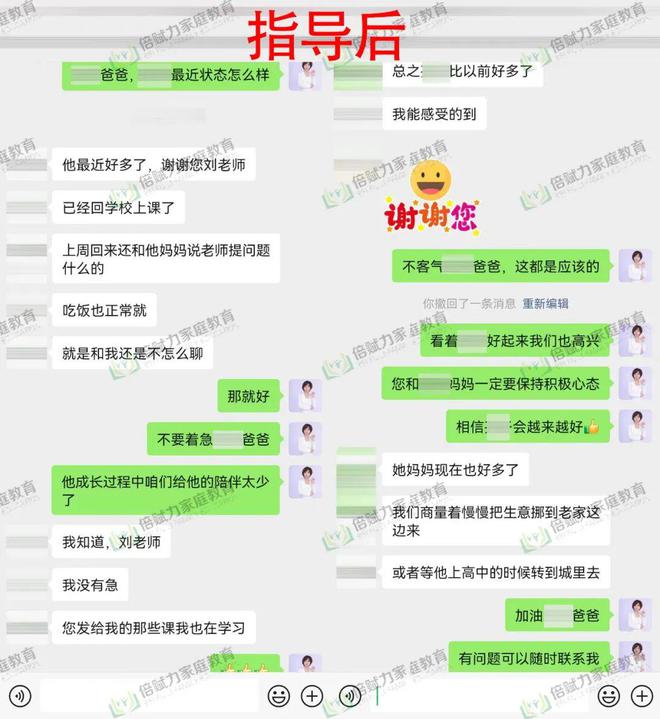 【真实案例】少年沉迷游戏专家助力重拾学业与家庭温暖(图5)