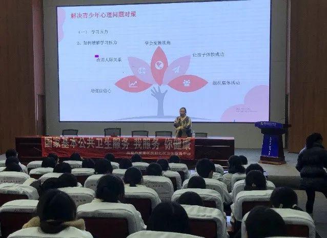 我校成功举办青少年心理健康讲座(图5)