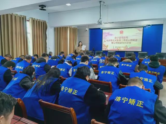 洛宁县司法局开展2024年第三季度社区矫正对象心理筛查暨心理健康知识讲座(图4)
