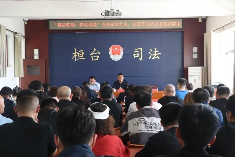 桓台县司法局开展社区矫正同帮扶齐心共系“黄丝带”(图2)