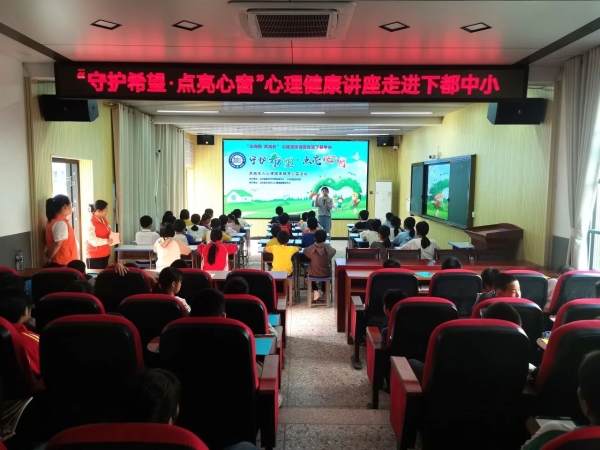 long8：上杭县开展心理健康辅导进校园活动(图2)