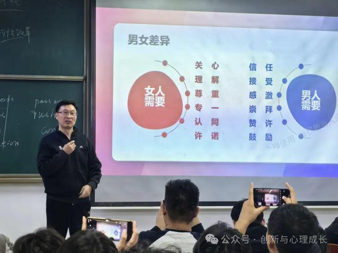 提升大学生恋爱成功率的心理策略(图7)
