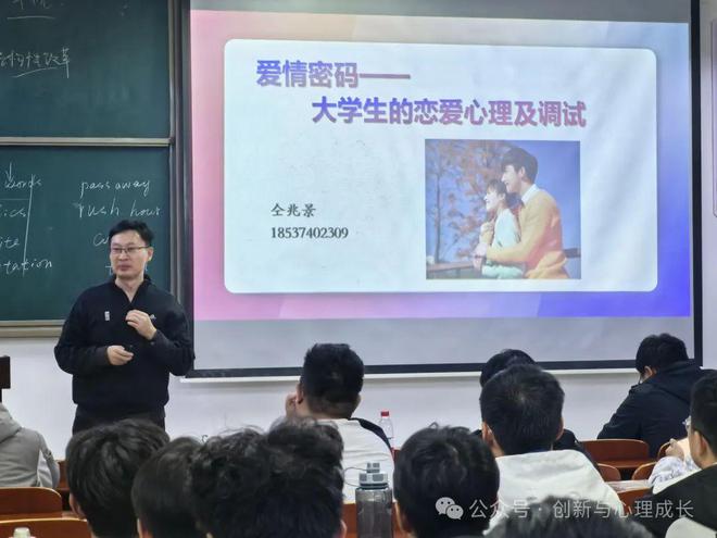 提升大学生恋爱成功率的心理策略(图6)