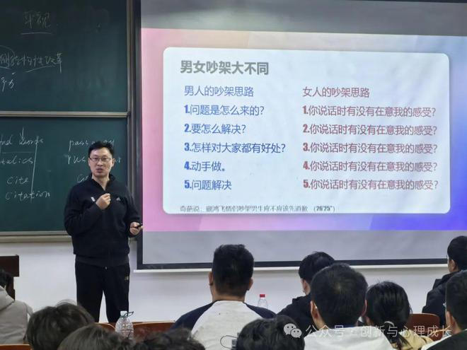 提升大学生恋爱成功率的心理策略(图8)
