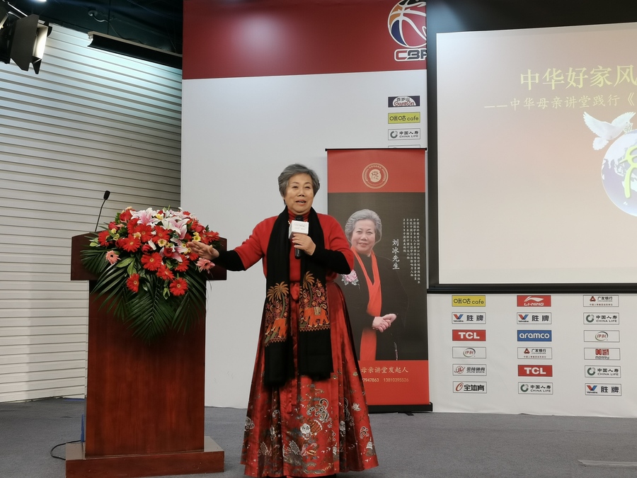 龙8国际：中华母亲讲堂践行《家庭教育促进法》系列课程在国家体育馆开讲(图4)