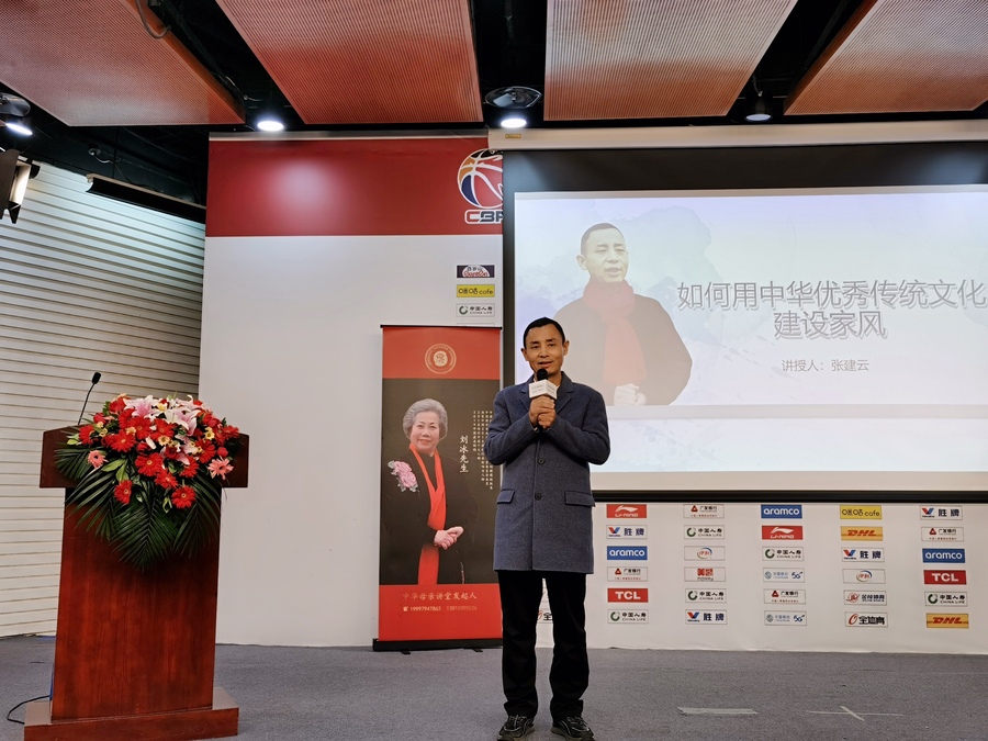 龙8国际：中华母亲讲堂践行《家庭教育促进法》系列课程在国家体育馆开讲(图10)