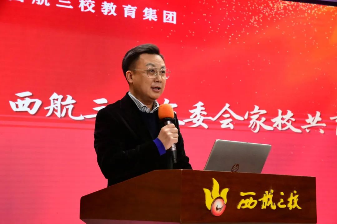 未央区西航三校教育集团举行家庭教育指导中心成立暨家长委员会联席会议(图2)