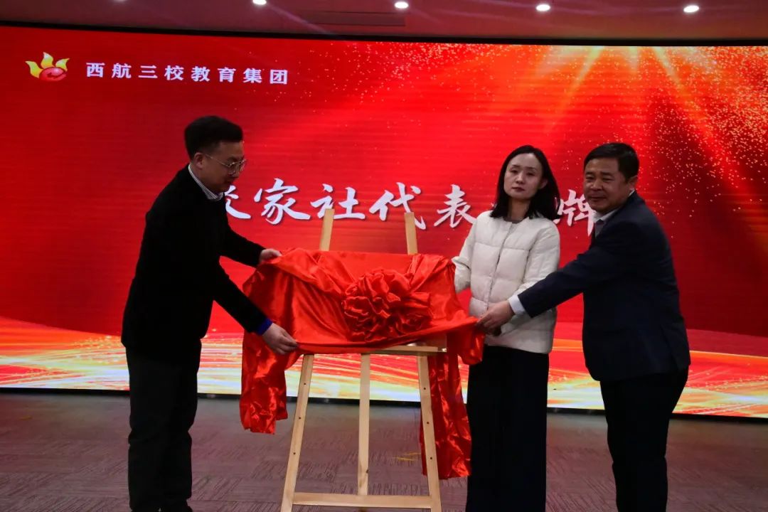 未央区西航三校教育集团举行家庭教育指导中心成立暨家长委员会联席会议(图6)