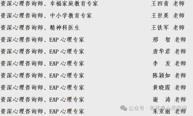 四川省首届家庭教育与系统动力论坛●邀请函(图2)