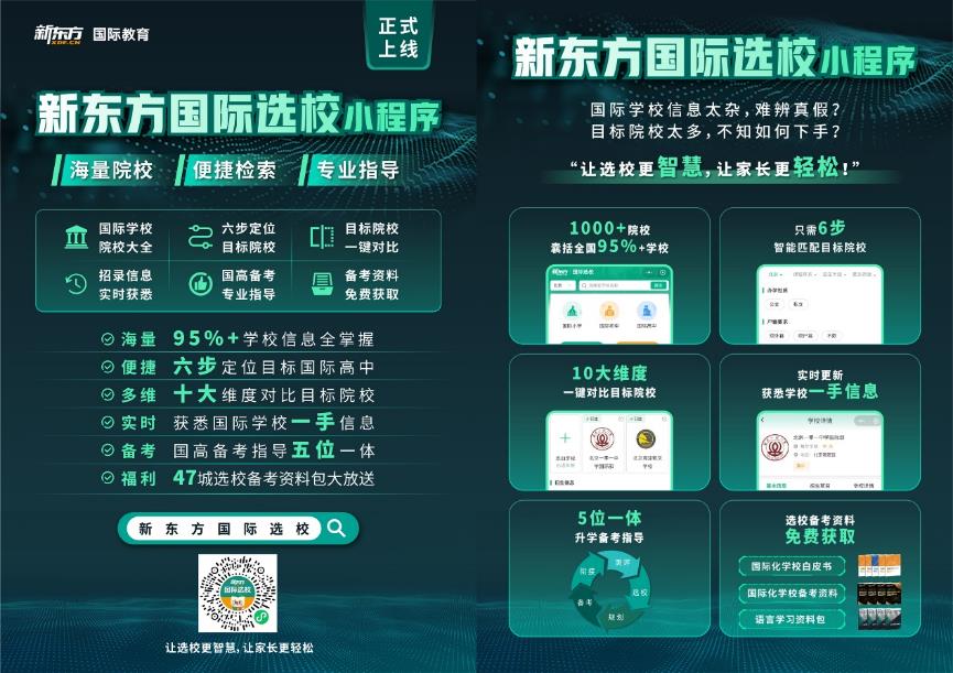 江浙家庭多途径教育指南：新东方多途径规划咨询服务展圆满落幕(图11)