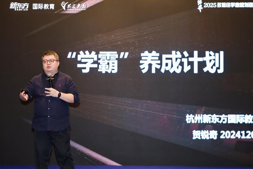 江浙家庭多途径教育指南：新东方多途径规划咨询服务展圆满落幕(图4)