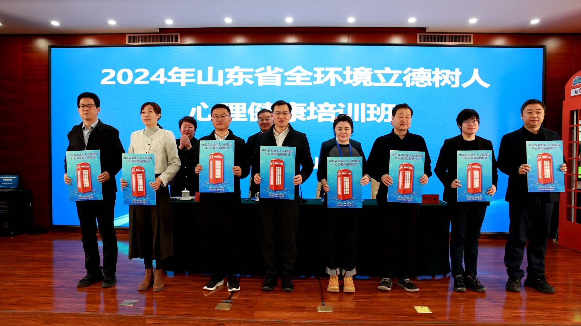 2024年山东省全环境立德树人心理健康培训班成功举办(图3)