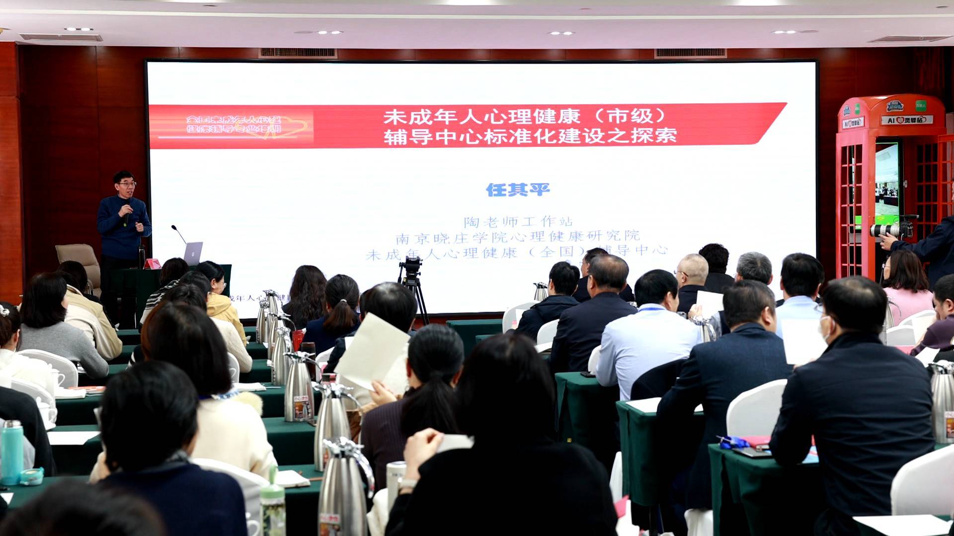 2024年山东省全环境立德树人心理健康培训班成功举办(图4)