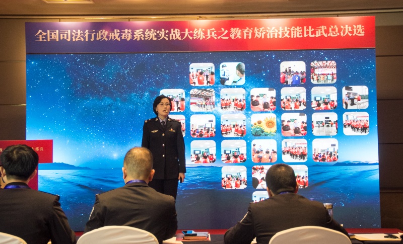 司法部举办全国司法行政戒毒系统教育矫治技能比武(图2)