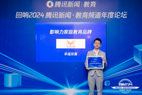 龙8国际：幸福双翼黄浩明：家庭教育新主张共迎AI时代教育挑战(图3)