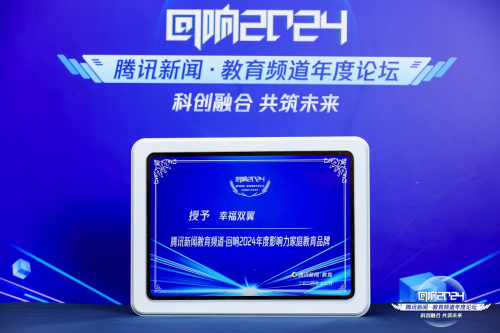 龙8国际：幸福双翼黄浩明：家庭教育新主张共迎AI时代教育挑战(图4)