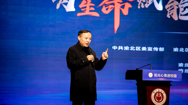 龙8国际：“阳光心育”护航成长渝北区新增7个示范心理辅导室(图6)