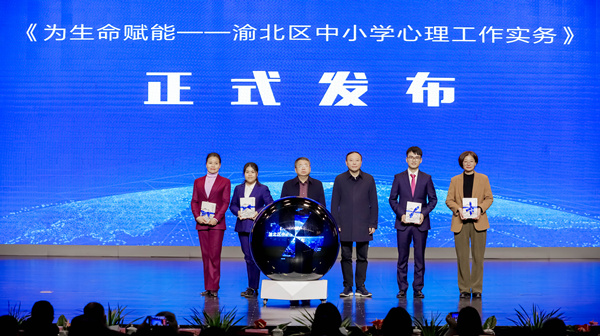 龙8国际：“阳光心育”护航成长渝北区新增7个示范心理辅导室(图4)