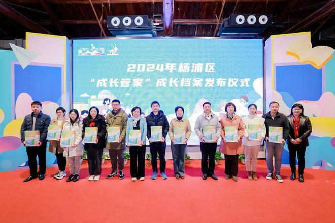 记录点滴成长！2024杨浦区“成长管家”经验分享会举行(图3)