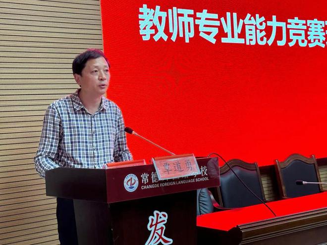 常德市高中心理健康教育教师专业能力竞赛在常德外国语学校举行(图6)
