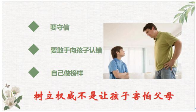 明道有法赋能成长绵阳普明中学家长学校开课了(图6)