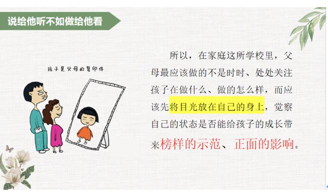 明道有法赋能成长绵阳普明中学家长学校开课了(图5)