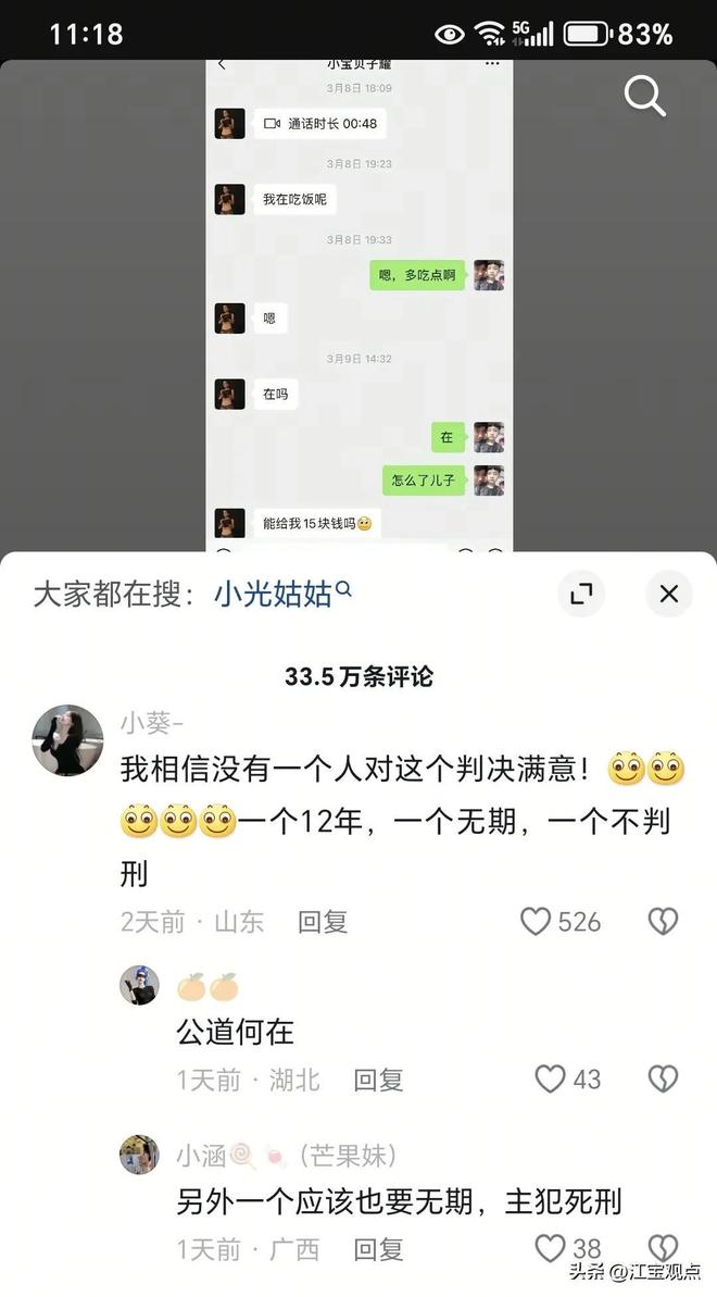 王子耀爸爸的抖音号沦陷了有网友愿捐30万助其打官司(图2)