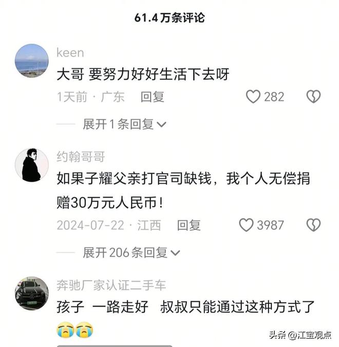 王子耀爸爸的抖音号沦陷了有网友愿捐30万助其打官司(图3)