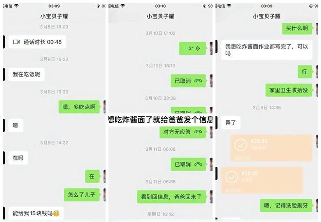 王子耀爸爸的抖音号沦陷了有网友愿捐30万助其打官司(图7)