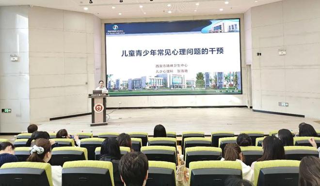 健康大讲堂第36站丨西安市未成年人心理健康辅导工作培训第二站走进曲江六小(图2)