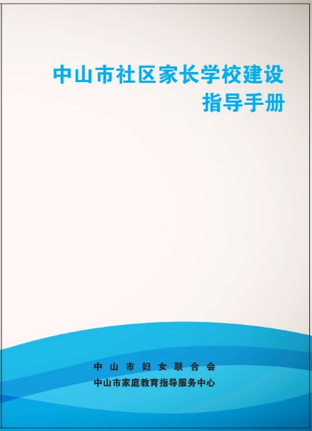 2024年市家教中心十大亮点工作一览→(图3)