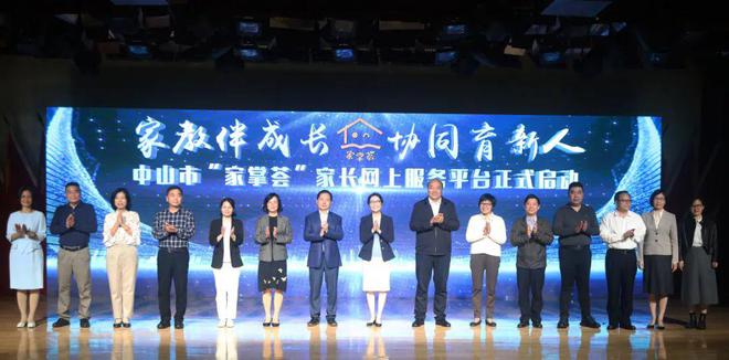 2024年市家教中心十大亮点工作一览→(图4)