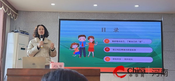 与娃共成长各自都精彩——驻马店市第二小学开展2024年秋期家庭教育讲座(图2)